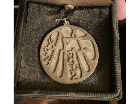 1992 Guild medal